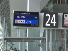６月２６日（水）関西空港を午後２時４０分発の日本トランスオーシャン便で那覇へ。