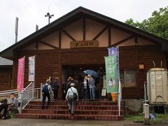 森の物産館「キョロロ」