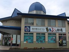 道の駅 ふかうら かそせいか焼き村