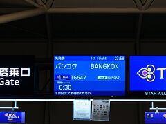 タイに行くとき1番利用している0：30発のタイ国際航空深夜便。