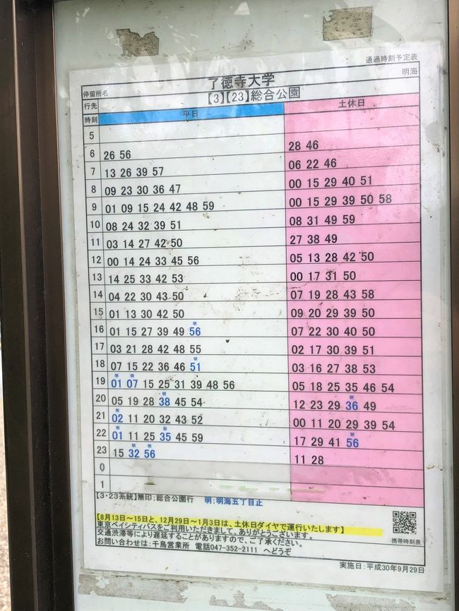 ハイアット プレイス 東京ベイ 宿泊記 シャトルバスのりば 時刻表 すし絵馬 鉄板焼 富貴亭 ギャラリーマーケット カフェカイラ 東京 ディズニーリゾート 千葉県 の旅行記 ブログ By リンリンベルベルさん フォートラベル