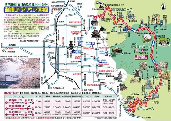 19 6月 奈良奥山ドライブウェイと薬師寺 奈良市 奈良県 の旅行記 ブログ By Kizushiさん フォートラベル 19 6月 奈良奥山ドライブウェイと薬師寺 奈良市 奈良県 の旅行記 ブログ By Kizushiさん フォートラベル