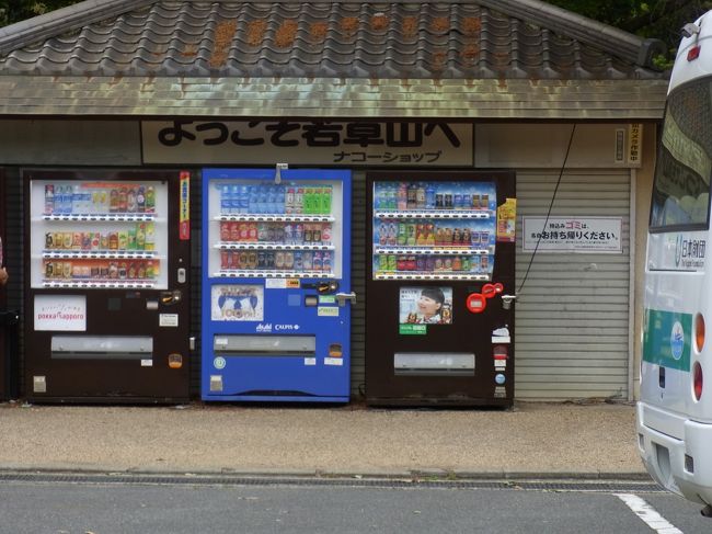 駐車場に到着。<br /><br />幼稚園のお子さん達がここでお弁当を広げて食べてました。<br />最初は「景色のいいところで食べればいいのに」と思っていましたが<br />鹿にいたずらされるんでしょうねきっと。