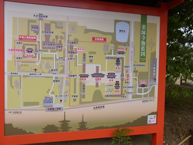 白鳳伽藍・玄奘三蔵院伽藍共通は大人1100円。<br /><br />ちょっとお高いわあ。<br />