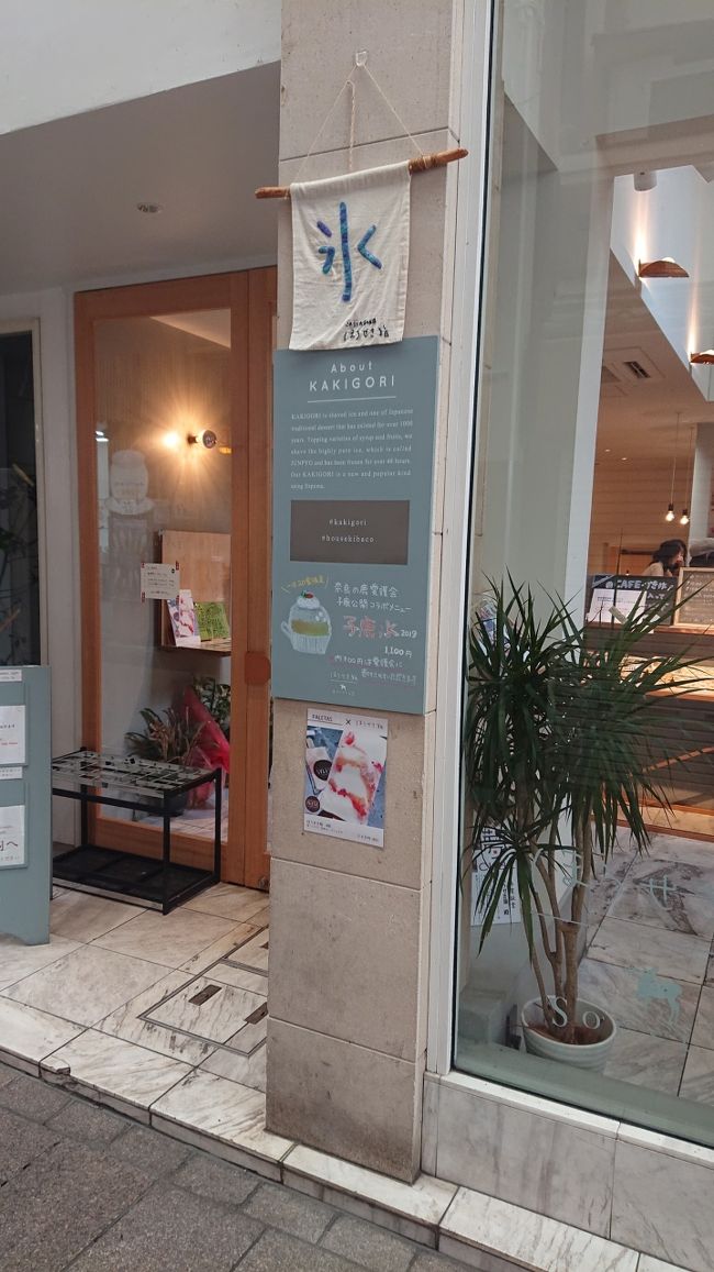 戻ってきました整理券もらった『ほうせき箱』さん。<br /><br />暑いし、疲れたしとても良いコンディションでかき氷食べられそうです☆