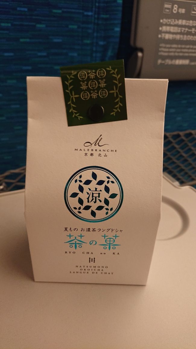 マールブランシュで買った『夏ものお濃茶ラングドシャ 涼茶の菓』<br /><br />5枚入りで750円です。