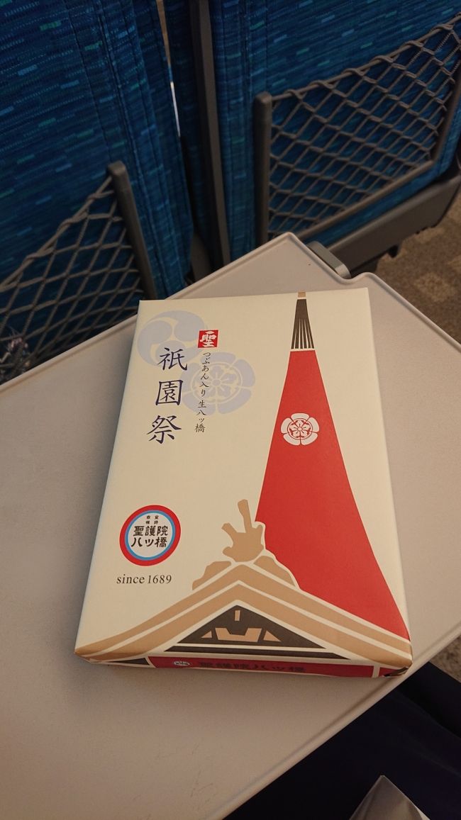 こちらの八ツ橋はノーマル5つ、抹茶5つ。540円です。<br /><br />祇園祭のパッケージがかわいいです。