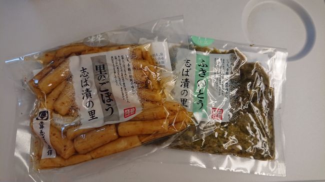 ここからはおみやげです。<br /><br />まずは、お漬け物。<br />ゴボウとふきのとうを選びました。<br />２つで1090円でした。<br /><br />東京でも売ってるかもとは思いつつ、値段的にも普通では買わないので旅行マジックで購入です。<br /><br />味見ができると、やっぱり買うとき安心しますね。<br /><br />