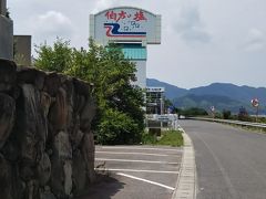 目的はこちら。伯太の塩の工場見学です。
福山からは大三島BS乗り換えで宮浦農協というバス停から20分ほど歩きます。大山祇神社からでも同じぐらいかな。大山祇神社のほうが愛媛側からだとバスの本数は多いです。