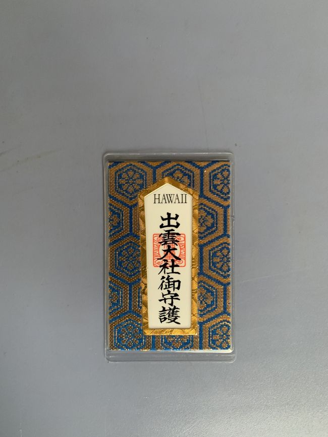 カード型になっているお守りを購入。