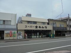 駅前にあるスーパー”オかムラ”
　お弁当買おうとしましたが、食べる場所がないので
飲物だけ購入しました。