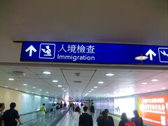 着きましたよ、初台湾
漢字表示やし、なんとなく理解出来ます。(笑)
台湾桃園国際空港