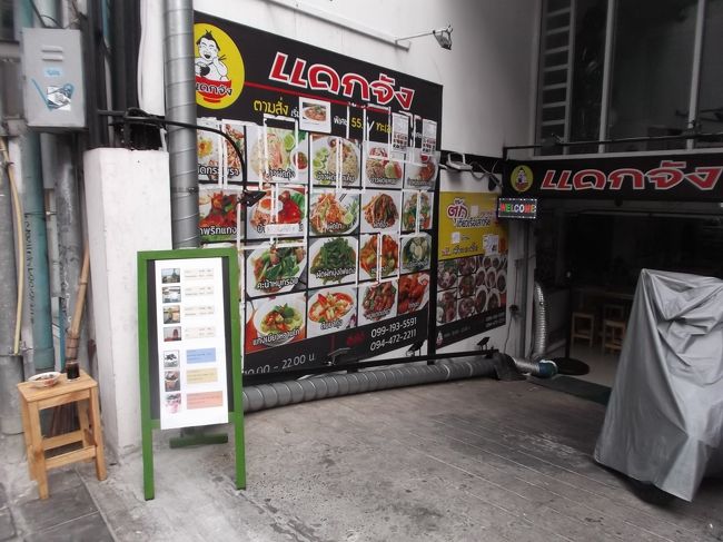 １６０２．ここでもタイ料理が食べられます。タイ文字だけのようです。