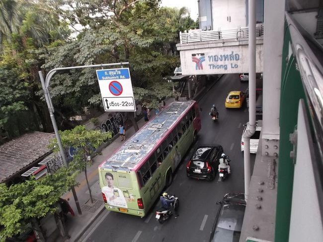 １６２３．トンロー駅。