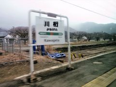 13:59　川桁駅に着きました。（会津若松駅から33分）
かつて磐梯急行電鉄の接続駅でした。（下記参照）
※ピンぼけのため駅名標を加工しています。