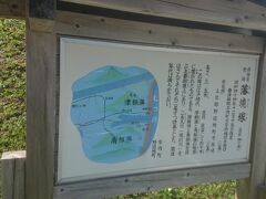 友人が行きたいと言って居た　藩境塚

南部藩と津軽藩の境だったところ