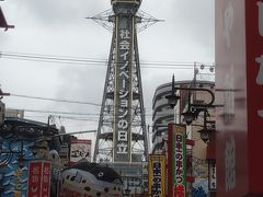 伊丹空港からバスで天王寺まで行き、そこから歩いて予約してるホテルのある新世界へ。
約10年ぶり！