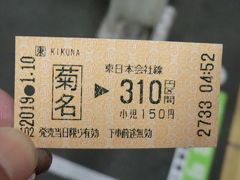 5:42
平成31年最初の月例登山は、地元神奈川県丹沢の大山です。
下山後、湯河原温泉に行ってノンビリする1泊2日の旅に出かけましょう。

※JR(菊名→町田).310円。