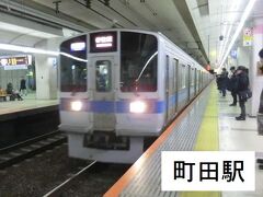 5:30
次は、小田急電車に乗りましょう。

②小田急:各停.伊勢原行
町田.5:31→伊勢原.5:57
[乗]小田急電鉄.2402