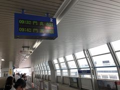 大阪空港到着は15分遅れ、腹は減ったが我慢我慢。
まずは神戸に向かおう。