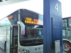 10：10（台湾時間）
　桃園国際機場着陸。
　入境は若干混んでいて外に出るのに45分ほどかかりました。預け入れ荷物なしで、両替、悠遊カードのチャージをして松山機場行き1840バスに乗ったのが11：00。
