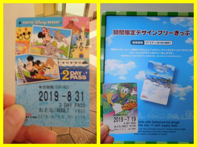 ２０１９ 年パス日記 その１４ ドナが主役 の夏ディズニー３days 東京ディズニーリゾート 千葉県 の旅行記 ブログ By りぽちゃんさん フォートラベル