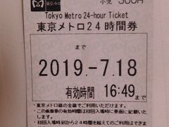 ７月１７日（水）

本日は東京宝塚劇場で１８：３０から『オーシャンズ１１』を観劇☆

朝７：３０の飛行機で大阪からディズニーへ行き、さらに夕方に東京へ移動します。

明日も昼間に帝国劇場へ行くので、東京メトロの２４時間券６００円を購入しトータル３８０円お得になりました♪

新木場駅の券売機でこの２４時間券の買い方がわからず、改札の駅員さんに聞いたらとっても優しく教えてくれて癒されました(*´∀｀*)