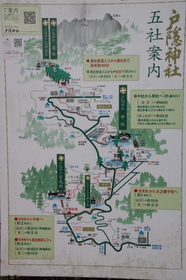 ブララブコー パワースポット戸隠神社五社巡りでパワー注入 戸隠 鬼無里 長野県 の旅行記 ブログ By ラブコーさん フォートラベル