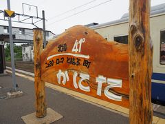 北緯41度
ニューヨーク　ローマ　と結ぶ町
　かにた

そう言えば高校地理でやったような気がするような……。