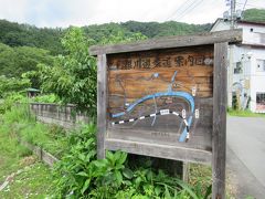 その後「利根川遊歩道」を歩き、温泉街まで向かいます。