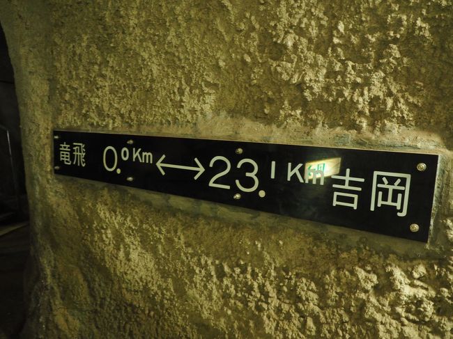 2019.07 夏の青森!(5)青函トンネル竜飛斜坑線もぐら号で海底140m・竜飛定点の体験坑道へ