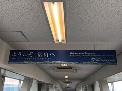 富山きときと空港 到着
たいてい搭乗口１に着く