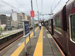 阪急春日野道駅で下車。