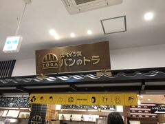 東京～東名～新東名　4時間くらい走って、こちら岡崎SA

朝６：３０になりましたので、朝食を

他のお店はまだ空いてないせいもあり、人が集まっていました。

パンのトラというパン屋さん黒いパンにサーモンが挟まっているサンドイッチ、美味しかったです。