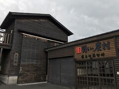 【霧島町蒸留所　明るい農村】

皆さんご存知の焼酎銘柄「明るい農村」の蒸留所です！
藏の見学＆試飲させてもらえます♪