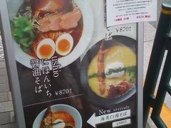 11：00前到着　潮（うしお）
しばらく前　仙台の国分町で
ガドガドって言う飲み屋さんを　やっていたオーナーが
震災後上京して開いたそうです

先日帰仙してて　近所の焼き鳥屋で偶然夫が会って
今度行きますって　言ったとか
開店前　5人待ちです

