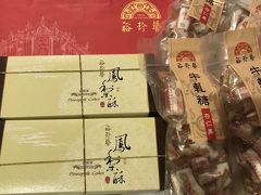 いつのも『裕珍馨』でパイナップルケーキとヌガー
そしてスーパーでお買い物