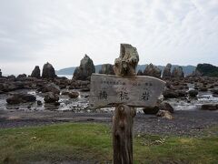 まず寄ったのが、橋杭岩。

見事な奇石群が海中にあります。