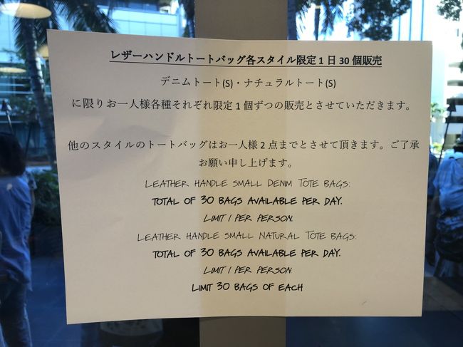 相棒からは、スモールサイズのデニムと白が欲しいと言われ、幸いにも１個ずつ購入できることがわかり一安心です。<br />一つしか購入できなければ、明日も並ぶ羽目になりそうでした。<br />