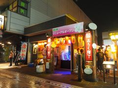 八戸屋台村みろく横丁が宿の近くなんですよね。どこかでなにか食べよっかなあ。