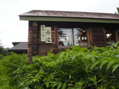 売店でコーヒーを飲んで一休み。