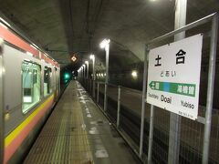 8:37  9分間の乗車で次の「土合駅」に到着。
降り立つと冷っと涼しい湿った空気です。