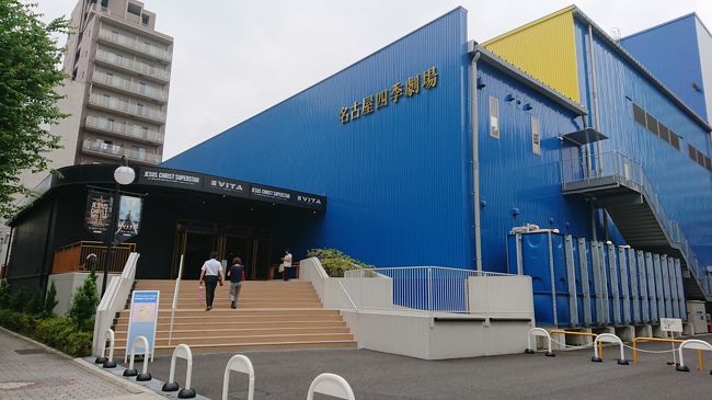 12：30にパンを受け取り　名古屋四季劇場へ