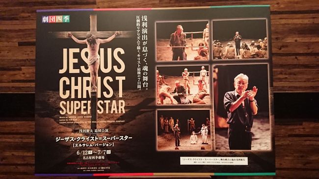 特にこの作品が大好きで<br />韓国公演も観に行ってます