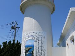 岩場から少し上がって城ヶ島灯台。
小ぶりな灯台で、中には入れない。

1870年に設置、日本の洋式灯台としては５番目。
建設当初はレンガ造だったが、関東大震災で倒壊。
現在の灯台は1925年に再建されたもの。