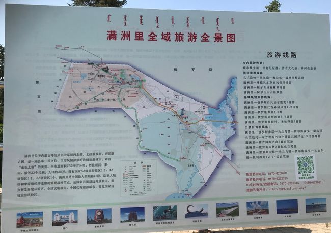蒙古　モンゴル　満州 蒙古聯合自治政府 - Wikipedia