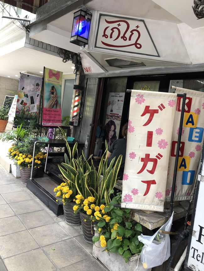 日本でやるより安く、しかも細かく丁寧というのを知りゲーガイというネイル屋さんに行ってみました。