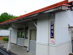 美馬牛駅到着。周辺なんにもありません！
駅から５分ほど歩いたところにある唯一のレンタサイクル店の「ガイドの山小屋」さんでレンタサイクルを借りる予定でした。

が、しかし！
山小屋さん「さっき雨降ってたから、今日の営業は終了しました。」
わたし「え？！一瞬で止んだのに？！」
山小屋さん「雨降ってると危ないからね。」
わたし「（だからもう止んでるのに・・・）

そんなわけで、レンタサイクルを借りられない、というまさかの事態に！
当然、タクシーなんて見当たらず。
そんなわけで、徒歩３０分ほどかけて四季彩の丘に行くことに。

美馬牛では、四季彩の丘と千代田の丘と三愛の丘と新栄の丘とクリスマスツリーの木をレンタサイクルでぐるぐる回る予定でしたが、四季彩の丘以外は諦め・・・（＞＜）

まぁ、また美瑛を訪れる理由が出来たってことで！