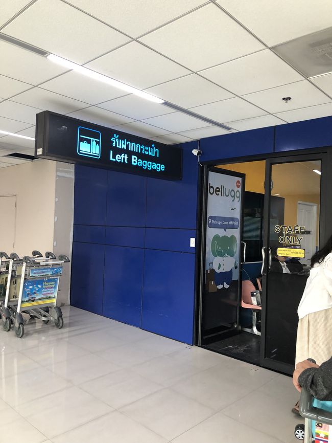 アヴァニからドンムアンまでは1時間ちょっと。<br />チェンマイには2泊のみなので不要なスーツケースはこちらで預かって貰います。ターミナル1とターミナル2の２階。渡り廊下のような場所にありました。