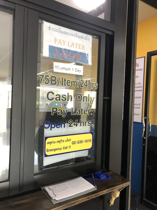 便利で安くてありがたい。<br />２日と10時間ほど預かってもらって600円弱でした。